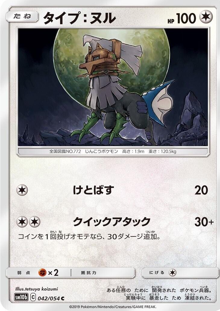 Type: Null
